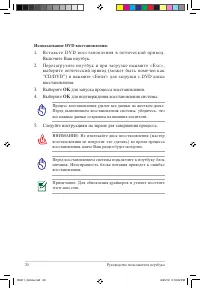 Страница 20