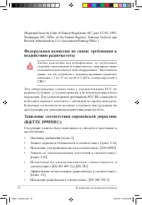Страница 22