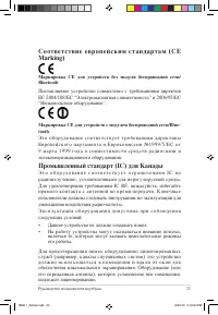 Страница 23