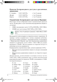 Страница 24