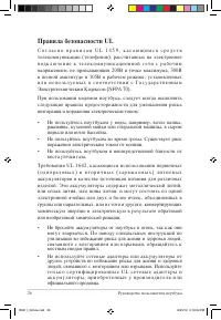 Страница 26