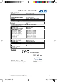 Страница 29