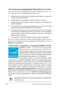 Страница 114