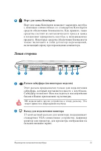 Страница 21