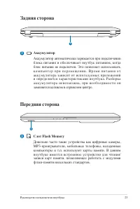 Страница 23