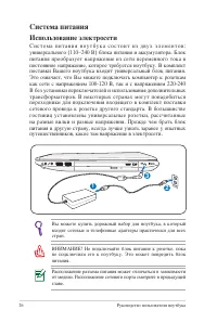 Страница 26