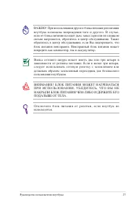 Страница 27