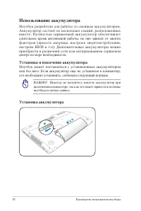 Страница 28