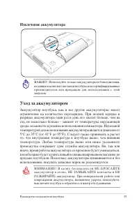 Страница 29