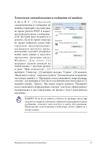 Страница 31