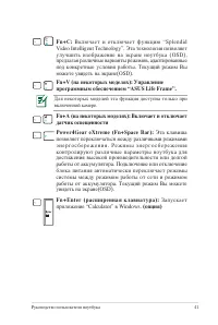 Страница 41