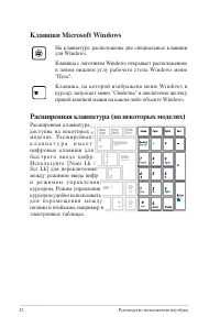 Страница 42