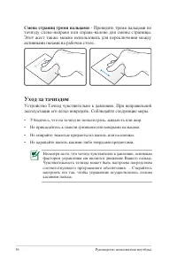 Страница 56