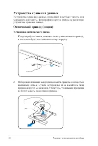 Страница 58