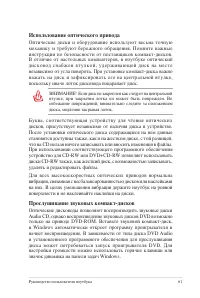 Страница 61