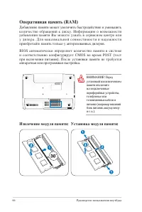 Страница 66