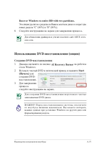 Страница 93