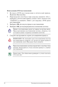 Страница 22