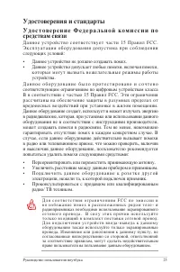 Страница 23