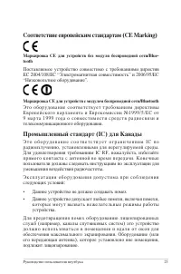 Страница 25