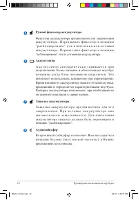 Страница 16