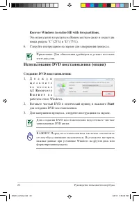 Страница 20
