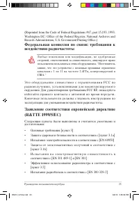 Страница 23