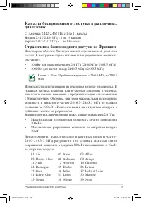 Страница 25