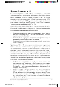 Страница 27