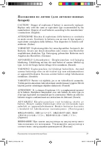 Страница 29