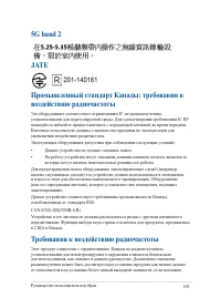 Страница 103