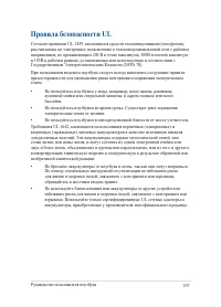 Страница 107