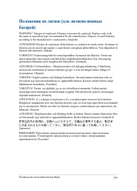 Страница 109