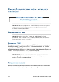 Страница 110