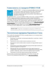 Страница 113