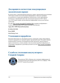Страница 114
