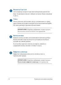Страница 16