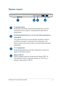 Страница 17