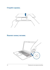 Страница 24