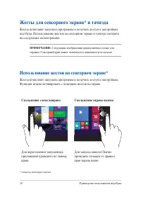Страница 26