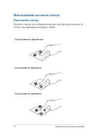 Страница 30