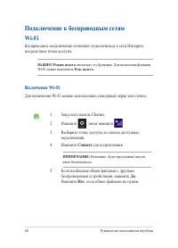 Страница 60