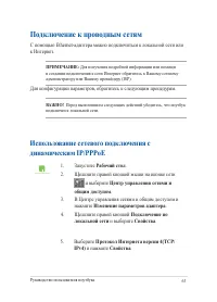Страница 63