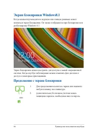 Страница 66