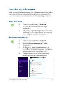 Страница 67