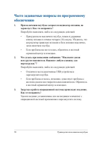 Страница 90