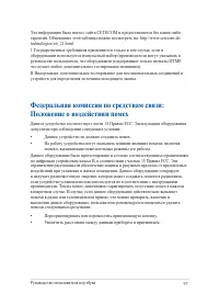 Страница 97