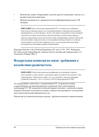 Страница 98