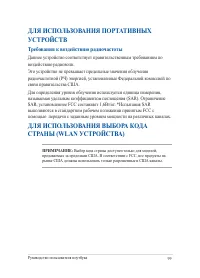 Страница 99