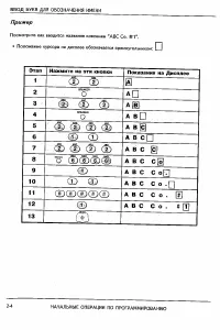 Страница 20